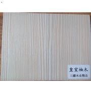 皇室柚木
